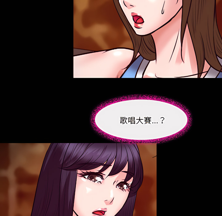 《爱情扑朔迷离》漫画最新章节爱情扑朔迷离-第60章免费下拉式在线观看章节第【38】张图片