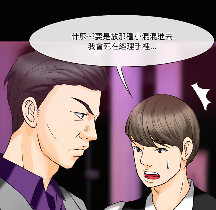 《爱情扑朔迷离》漫画最新章节爱情扑朔迷离-第60章免费下拉式在线观看章节第【96】张图片