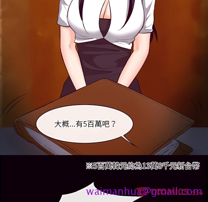 《爱情扑朔迷离》漫画最新章节爱情扑朔迷离-第61章免费下拉式在线观看章节第【117】张图片