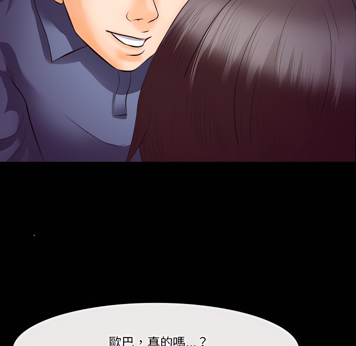 《爱情扑朔迷离》漫画最新章节爱情扑朔迷离-第61章免费下拉式在线观看章节第【66】张图片