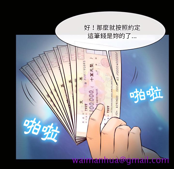 《爱情扑朔迷离》漫画最新章节爱情扑朔迷离-第61章免费下拉式在线观看章节第【109】张图片