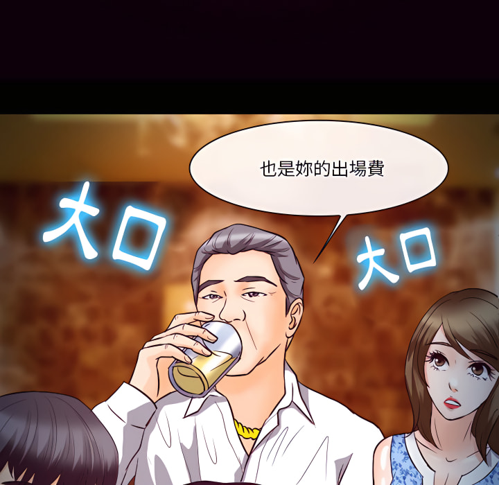 《爱情扑朔迷离》漫画最新章节爱情扑朔迷离-第61章免费下拉式在线观看章节第【122】张图片