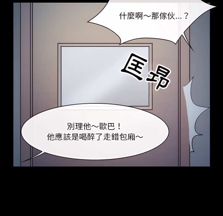 《爱情扑朔迷离》漫画最新章节爱情扑朔迷离-第61章免费下拉式在线观看章节第【26】张图片