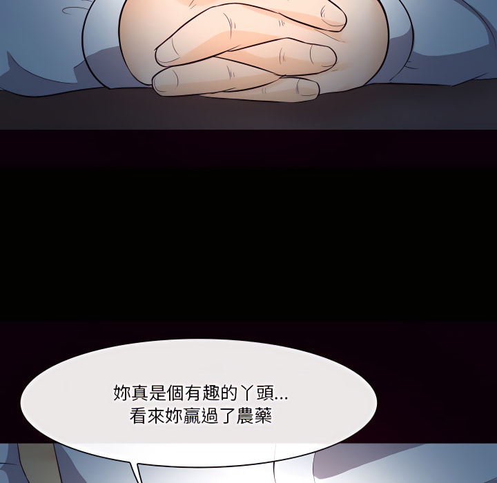 《爱情扑朔迷离》漫画最新章节爱情扑朔迷离-第61章免费下拉式在线观看章节第【106】张图片