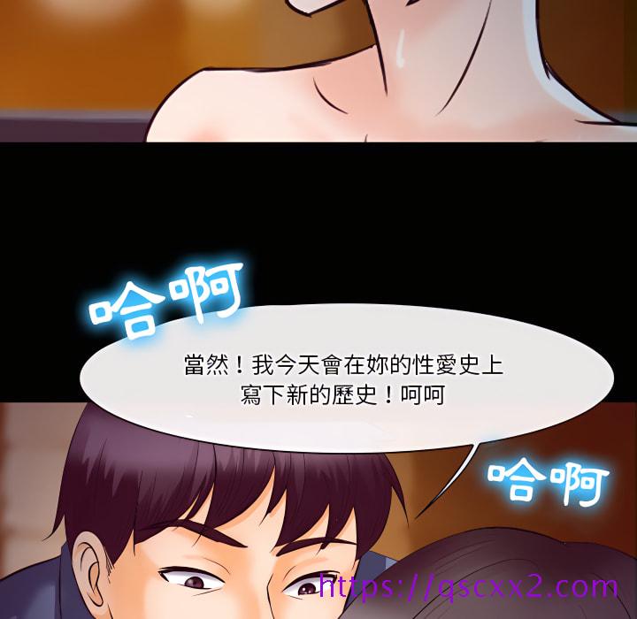 《爱情扑朔迷离》漫画最新章节爱情扑朔迷离-第61章免费下拉式在线观看章节第【65】张图片