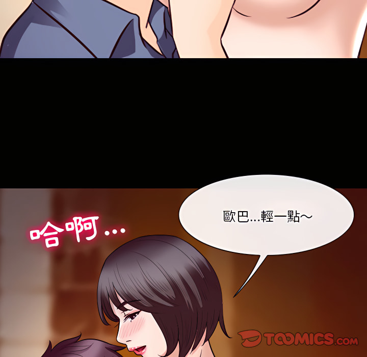 《爱情扑朔迷离》漫画最新章节爱情扑朔迷离-第61章免费下拉式在线观看章节第【51】张图片