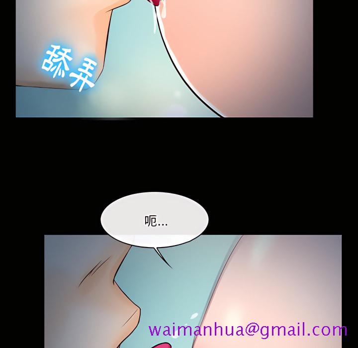 《爱情扑朔迷离》漫画最新章节爱情扑朔迷离-第61章免费下拉式在线观看章节第【61】张图片