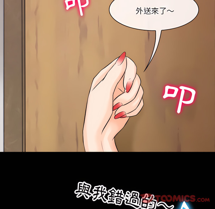 《爱情扑朔迷离》漫画最新章节爱情扑朔迷离-第61章免费下拉式在线观看章节第【39】张图片