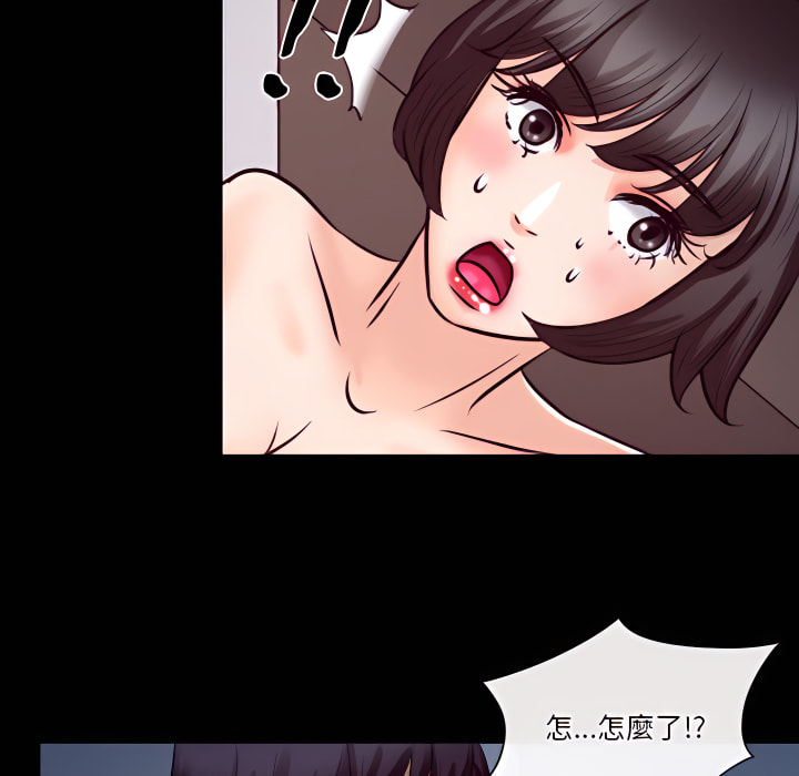 《爱情扑朔迷离》漫画最新章节爱情扑朔迷离-第61章免费下拉式在线观看章节第【80】张图片