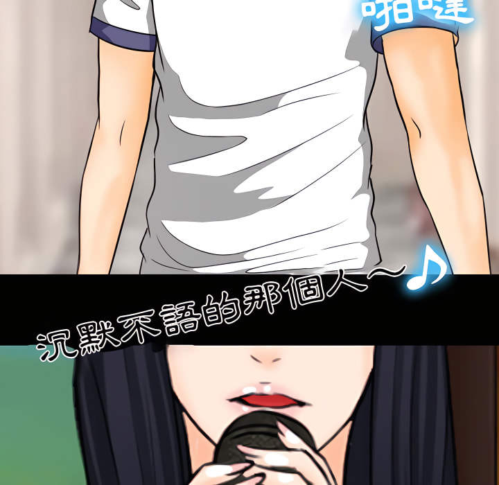 《爱情扑朔迷离》漫画最新章节爱情扑朔迷离-第61章免费下拉式在线观看章节第【95】张图片