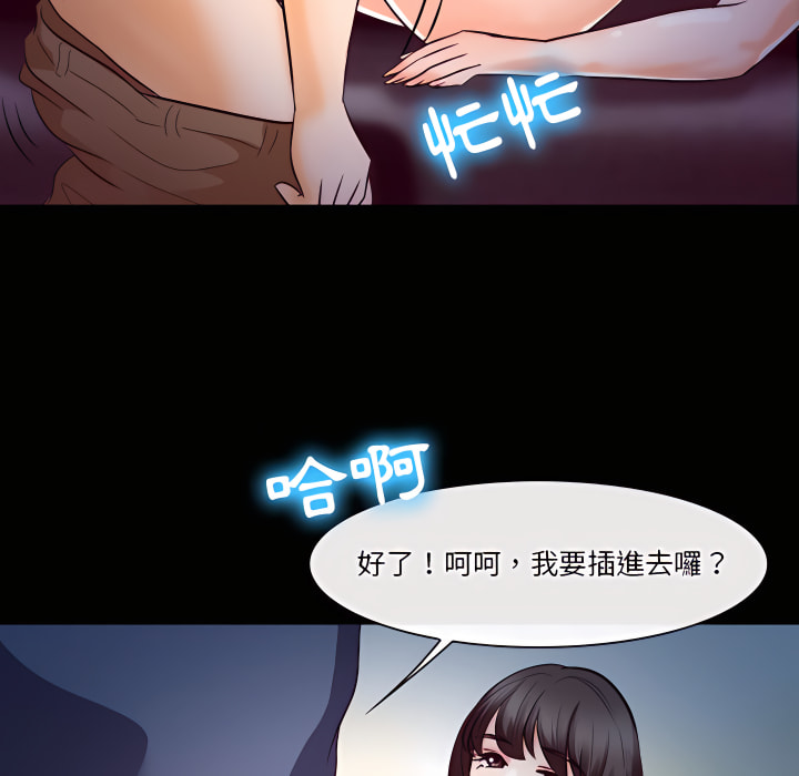 《爱情扑朔迷离》漫画最新章节爱情扑朔迷离-第61章免费下拉式在线观看章节第【72】张图片