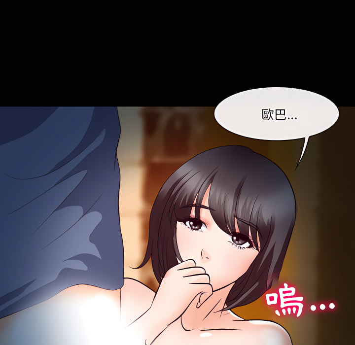 《爱情扑朔迷离》漫画最新章节爱情扑朔迷离-第61章免费下拉式在线观看章节第【90】张图片