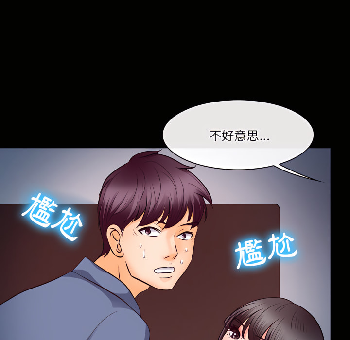 《爱情扑朔迷离》漫画最新章节爱情扑朔迷离-第61章免费下拉式在线观看章节第【86】张图片