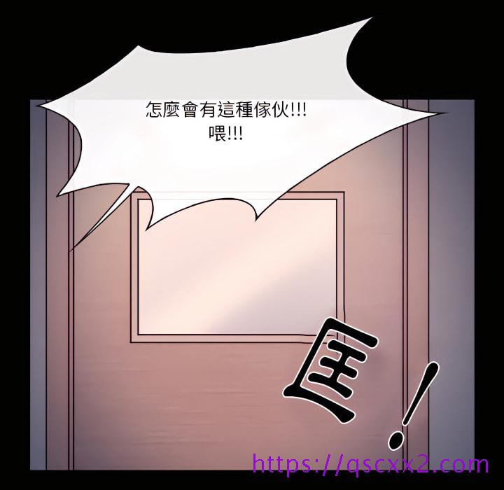 《爱情扑朔迷离》漫画最新章节爱情扑朔迷离-第61章免费下拉式在线观看章节第【89】张图片