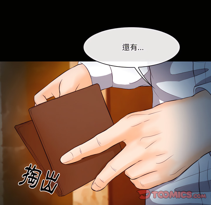 《爱情扑朔迷离》漫画最新章节爱情扑朔迷离-第61章免费下拉式在线观看章节第【111】张图片