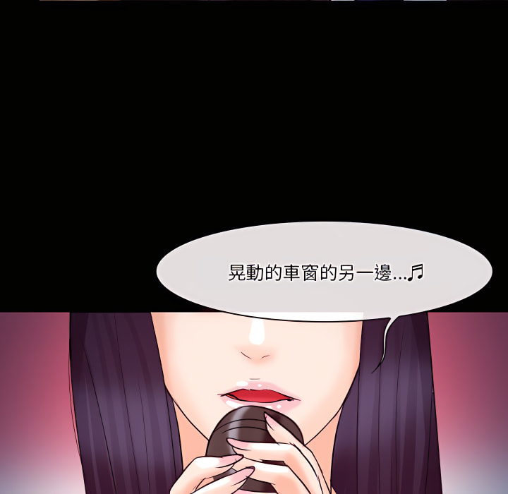 《爱情扑朔迷离》漫画最新章节爱情扑朔迷离-第61章免费下拉式在线观看章节第【20】张图片