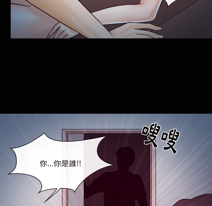 《爱情扑朔迷离》漫画最新章节爱情扑朔迷离-第61章免费下拉式在线观看章节第【82】张图片