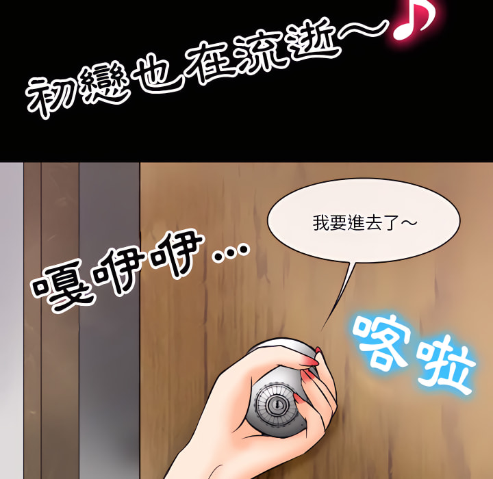 《爱情扑朔迷离》漫画最新章节爱情扑朔迷离-第61章免费下拉式在线观看章节第【42】张图片