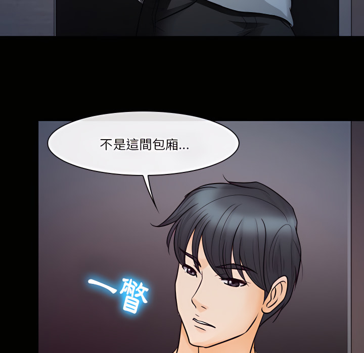 《爱情扑朔迷离》漫画最新章节爱情扑朔迷离-第61章免费下拉式在线观看章节第【24】张图片