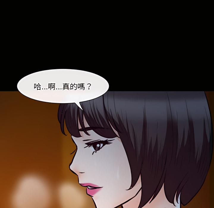 《爱情扑朔迷离》漫画最新章节爱情扑朔迷离-第61章免费下拉式在线观看章节第【64】张图片