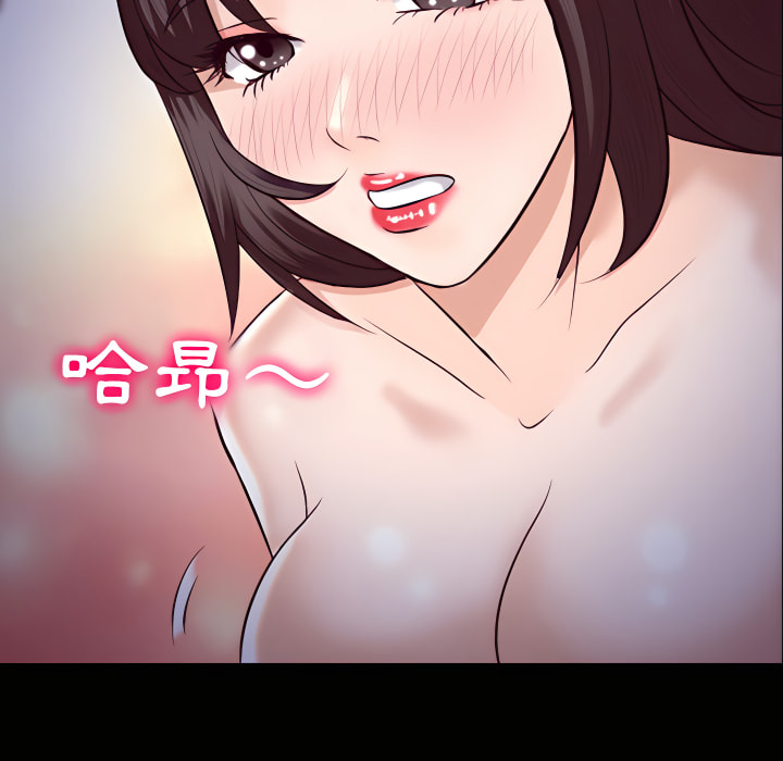 《爱情扑朔迷离》漫画最新章节爱情扑朔迷离-第61章免费下拉式在线观看章节第【55】张图片