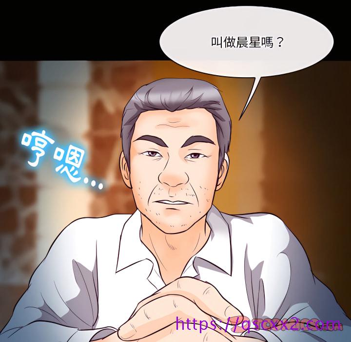 《爱情扑朔迷离》漫画最新章节爱情扑朔迷离-第61章免费下拉式在线观看章节第【105】张图片