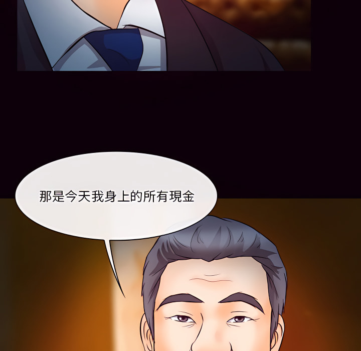 《爱情扑朔迷离》漫画最新章节爱情扑朔迷离-第61章免费下拉式在线观看章节第【120】张图片