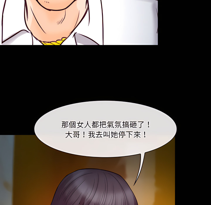 《爱情扑朔迷离》漫画最新章节爱情扑朔迷离-第61章免费下拉式在线观看章节第【31】张图片