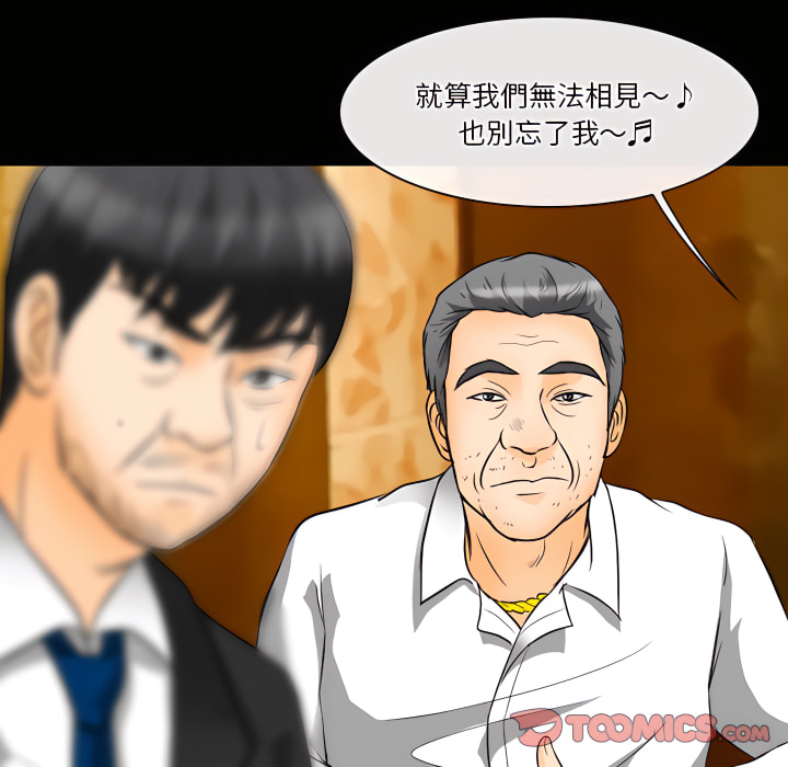 《爱情扑朔迷离》漫画最新章节爱情扑朔迷离-第61章免费下拉式在线观看章节第【99】张图片