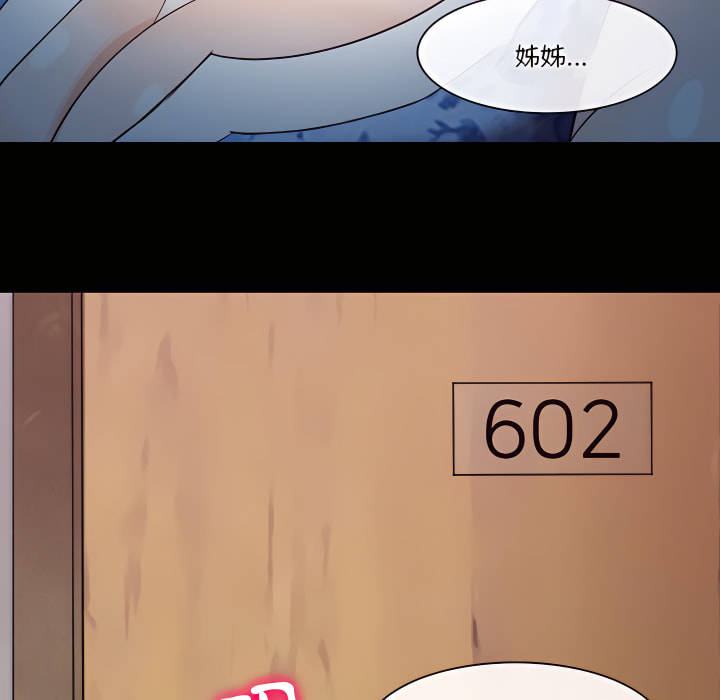 《爱情扑朔迷离》漫画最新章节爱情扑朔迷离-第61章免费下拉式在线观看章节第【38】张图片