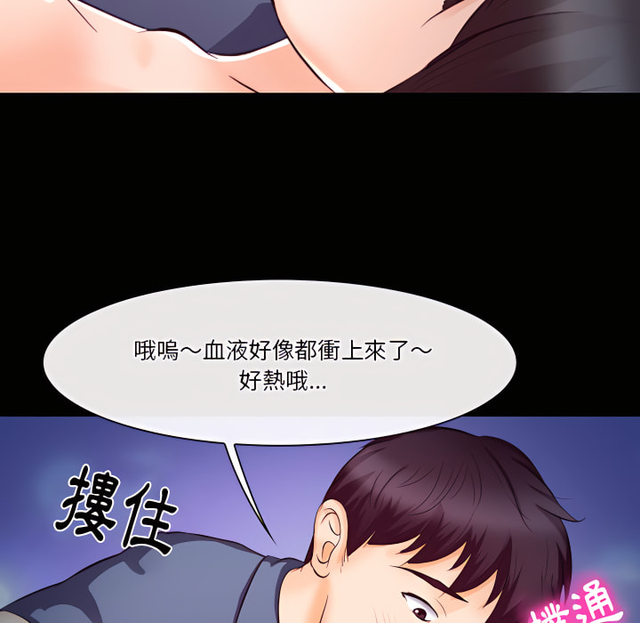 《爱情扑朔迷离》漫画最新章节爱情扑朔迷离-第61章免费下拉式在线观看章节第【76】张图片