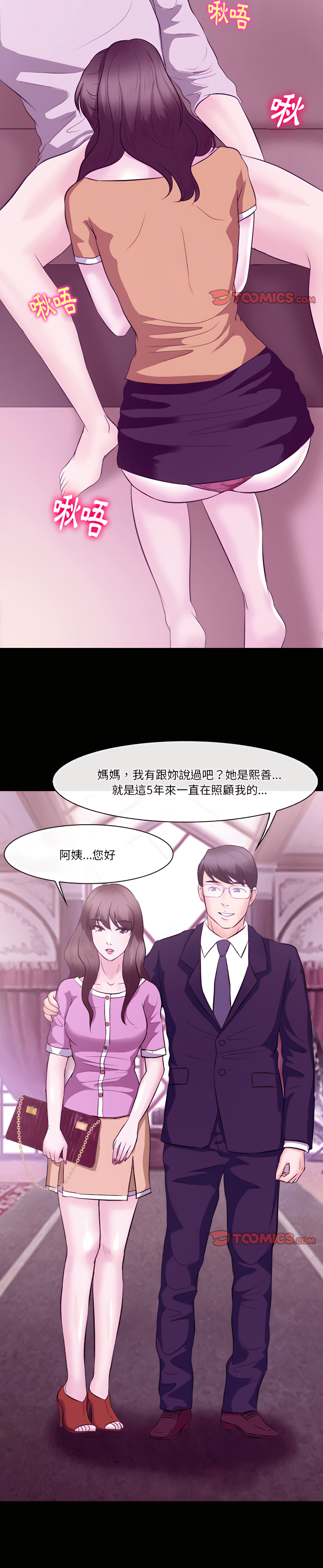 《爱情扑朔迷离》漫画最新章节爱情扑朔迷离-第62章免费下拉式在线观看章节第【20】张图片