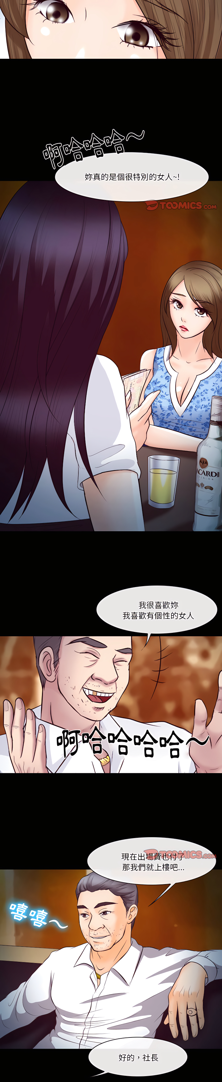 《爱情扑朔迷离》漫画最新章节爱情扑朔迷离-第62章免费下拉式在线观看章节第【11】张图片