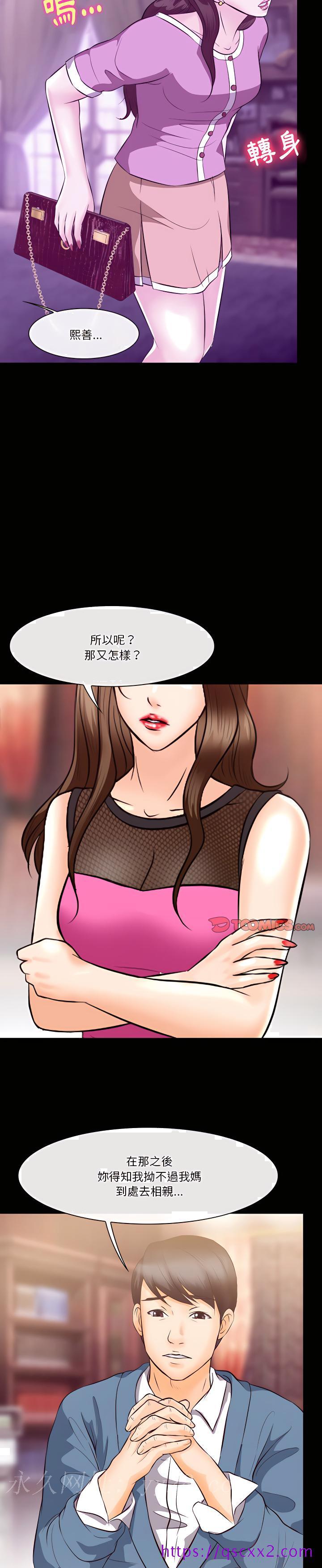 《爱情扑朔迷离》漫画最新章节爱情扑朔迷离-第62章免费下拉式在线观看章节第【25】张图片