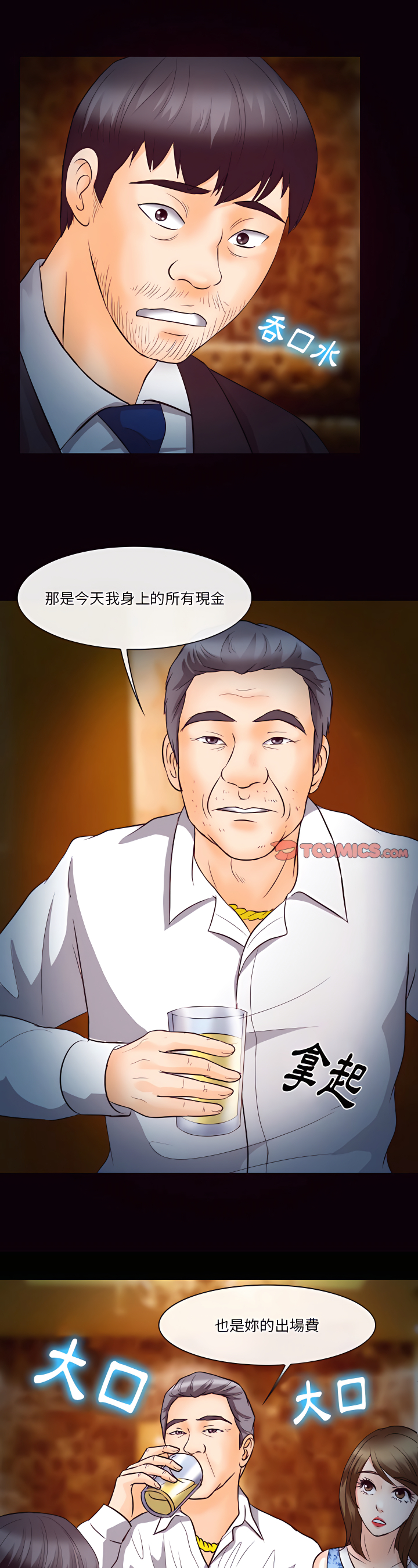 《爱情扑朔迷离》漫画最新章节爱情扑朔迷离-第62章免费下拉式在线观看章节第【1】张图片