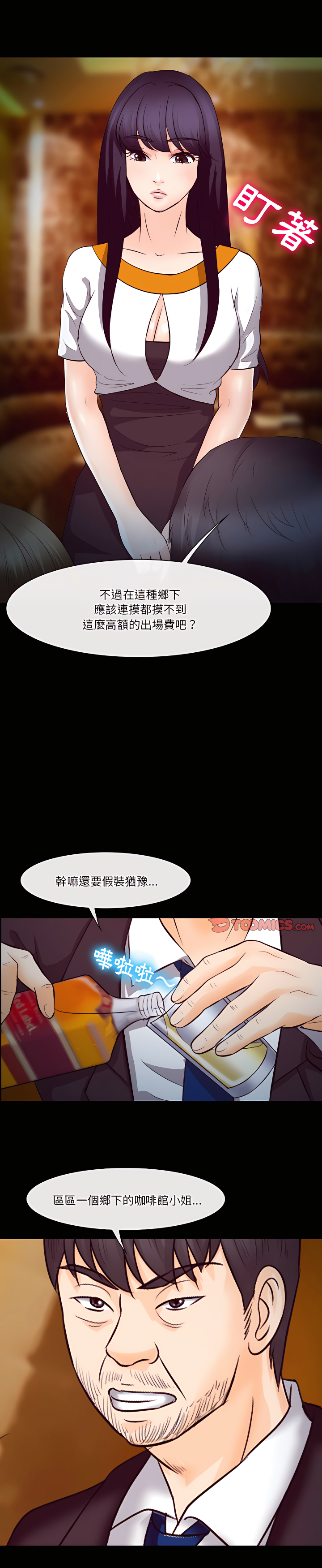 《爱情扑朔迷离》漫画最新章节爱情扑朔迷离-第62章免费下拉式在线观看章节第【4】张图片