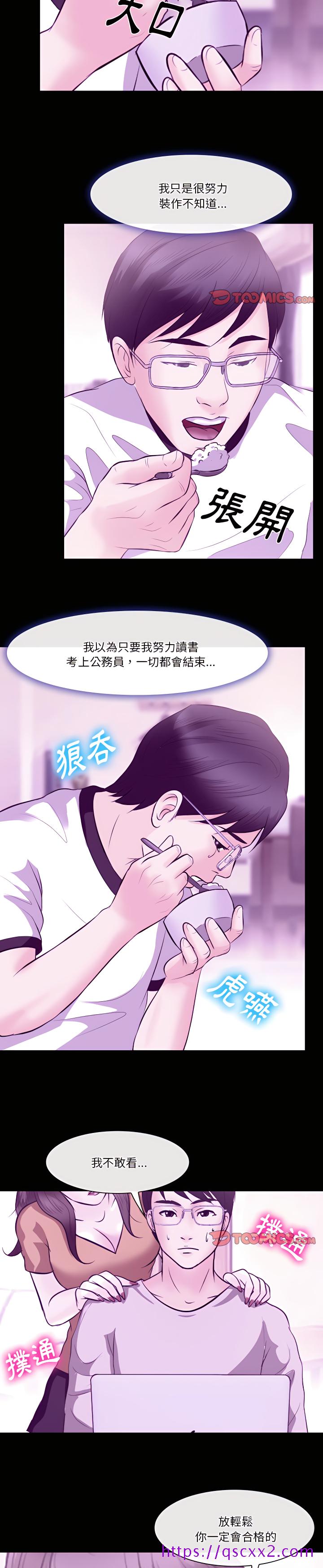 《爱情扑朔迷离》漫画最新章节爱情扑朔迷离-第62章免费下拉式在线观看章节第【17】张图片