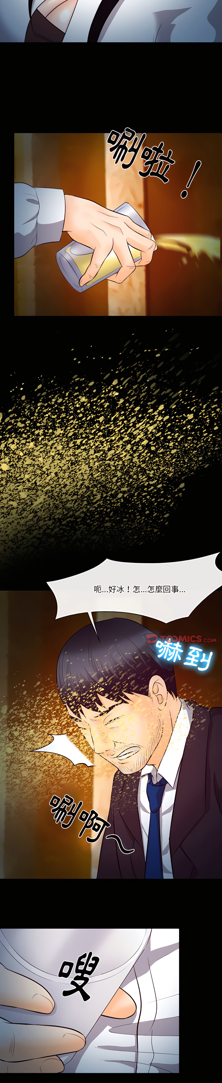 《爱情扑朔迷离》漫画最新章节爱情扑朔迷离-第62章免费下拉式在线观看章节第【7】张图片