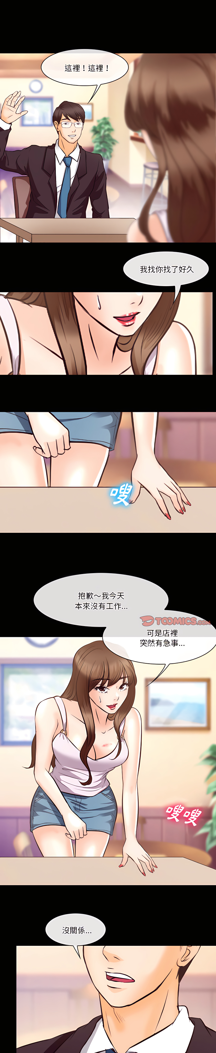 《爱情扑朔迷离》漫画最新章节爱情扑朔迷离-第63章免费下拉式在线观看章节第【10】张图片