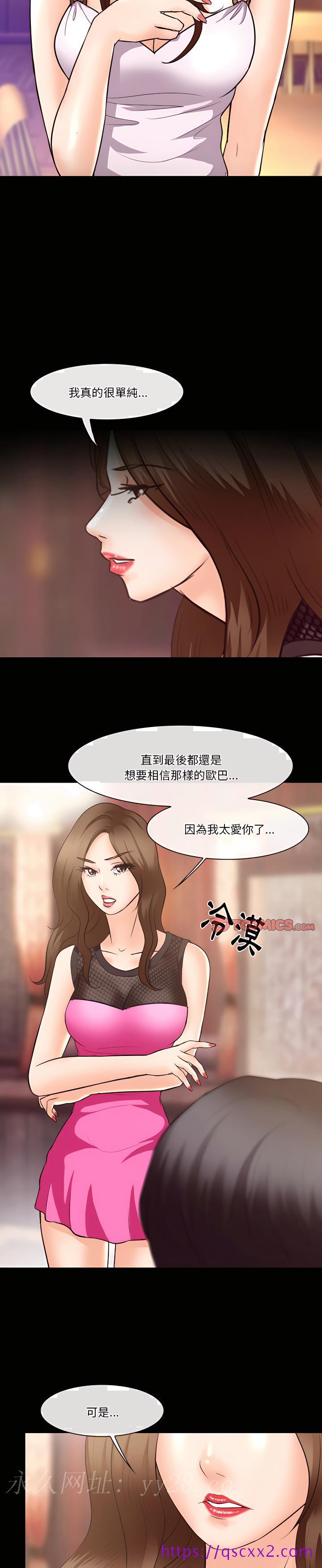 《爱情扑朔迷离》漫画最新章节爱情扑朔迷离-第63章免费下拉式在线观看章节第【25】张图片