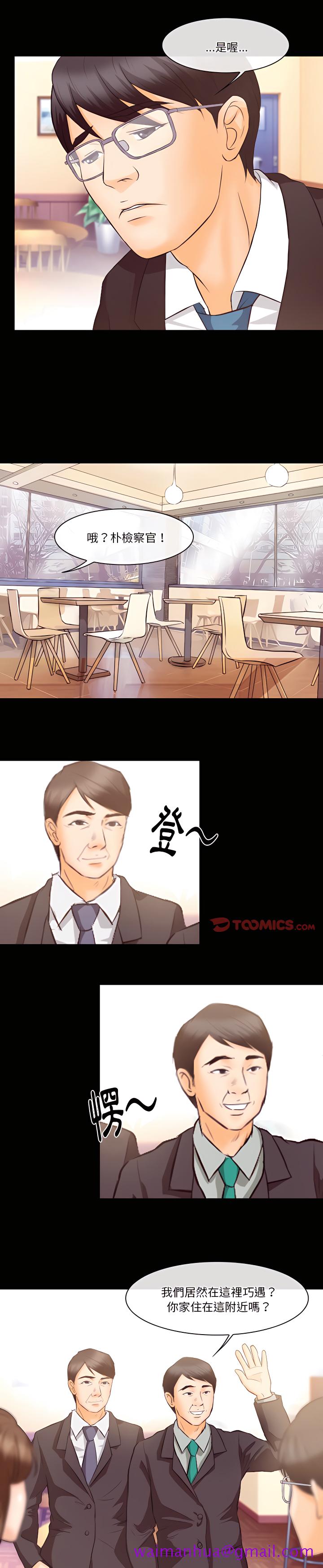 《爱情扑朔迷离》漫画最新章节爱情扑朔迷离-第63章免费下拉式在线观看章节第【13】张图片