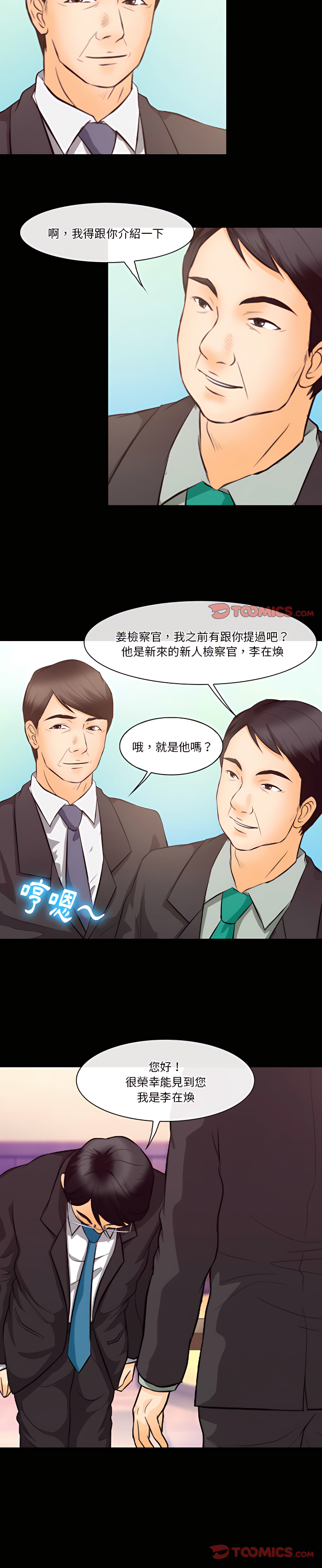 《爱情扑朔迷离》漫画最新章节爱情扑朔迷离-第63章免费下拉式在线观看章节第【15】张图片