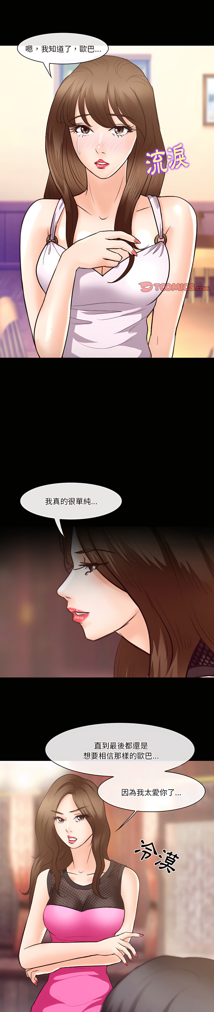 《爱情扑朔迷离》漫画最新章节爱情扑朔迷离-第64章免费下拉式在线观看章节第【1】张图片