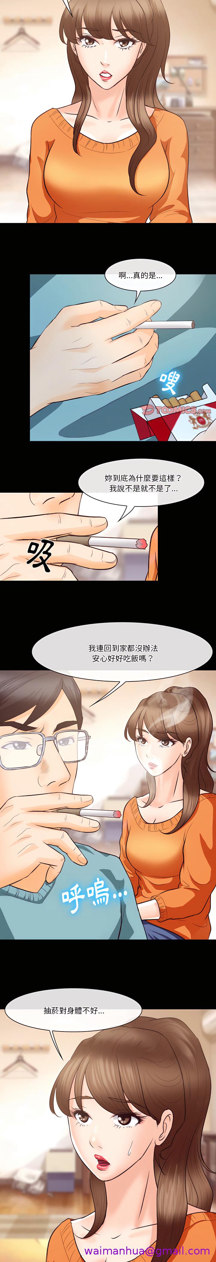 《爱情扑朔迷离》漫画最新章节爱情扑朔迷离-第64章免费下拉式在线观看章节第【13】张图片