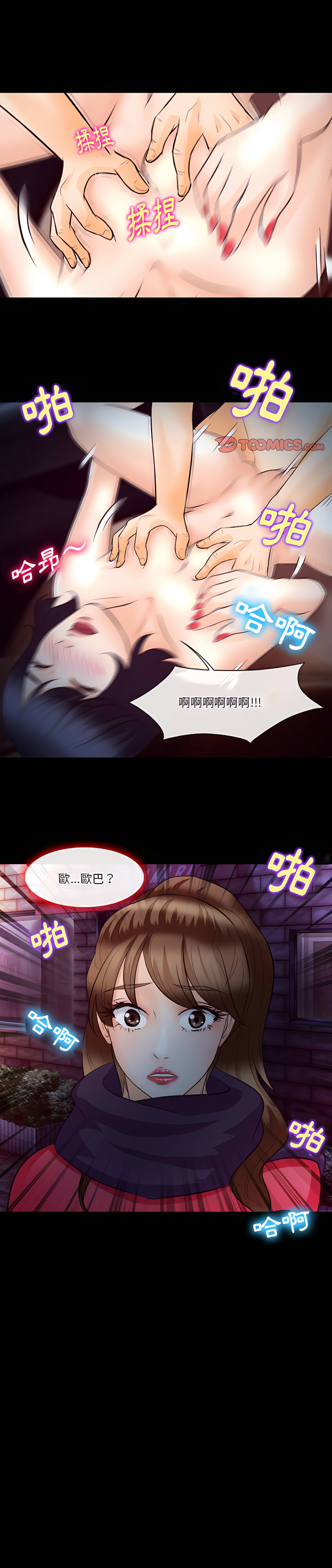 《爱情扑朔迷离》漫画最新章节爱情扑朔迷离-第65章免费下拉式在线观看章节第【1】张图片