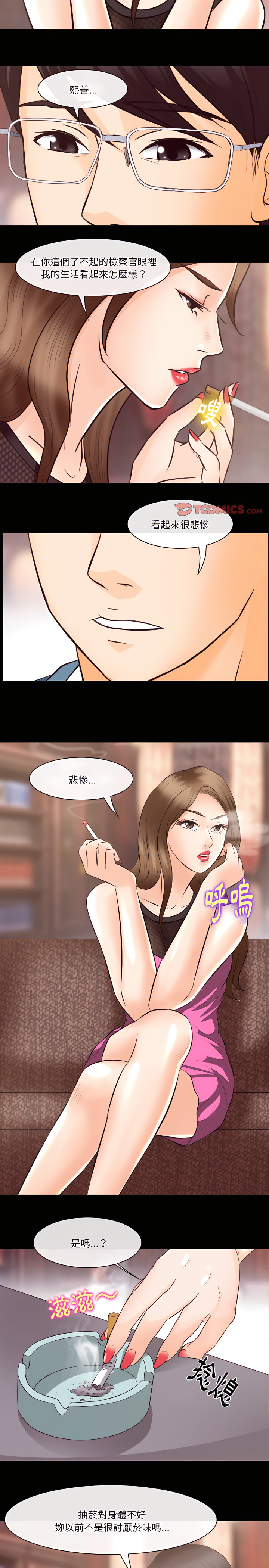 《爱情扑朔迷离》漫画最新章节爱情扑朔迷离-第65章免费下拉式在线观看章节第【4】张图片