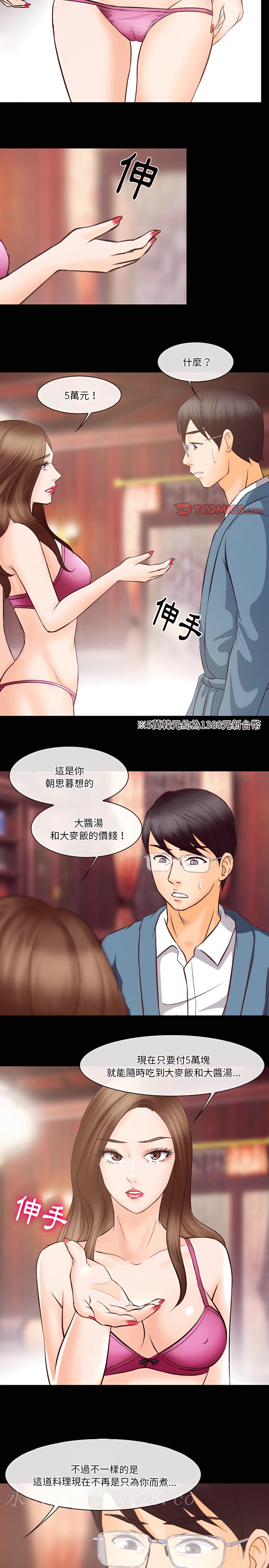 《爱情扑朔迷离》漫画最新章节爱情扑朔迷离-第65章免费下拉式在线观看章节第【16】张图片