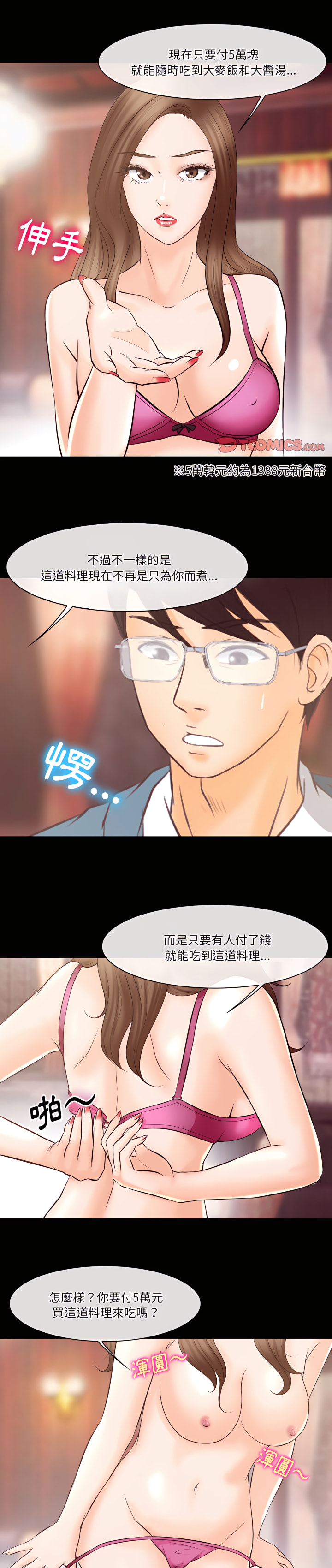 《爱情扑朔迷离》漫画最新章节爱情扑朔迷离-第66章免费下拉式在线观看章节第【1】张图片