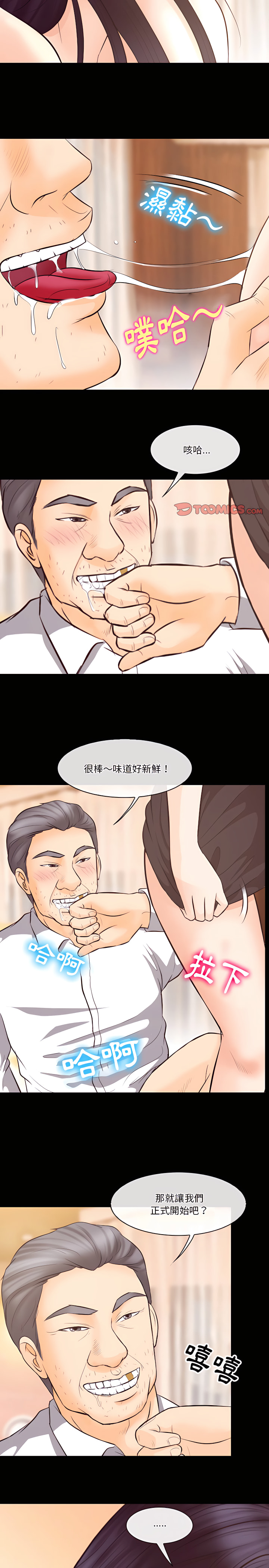 《爱情扑朔迷离》漫画最新章节爱情扑朔迷离-第67章免费下拉式在线观看章节第【16】张图片