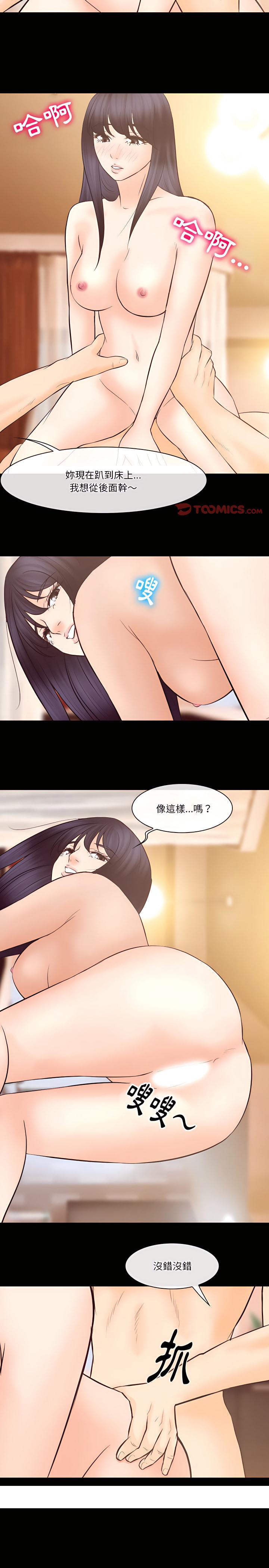 《爱情扑朔迷离》漫画最新章节爱情扑朔迷离-第68章免费下拉式在线观看章节第【19】张图片